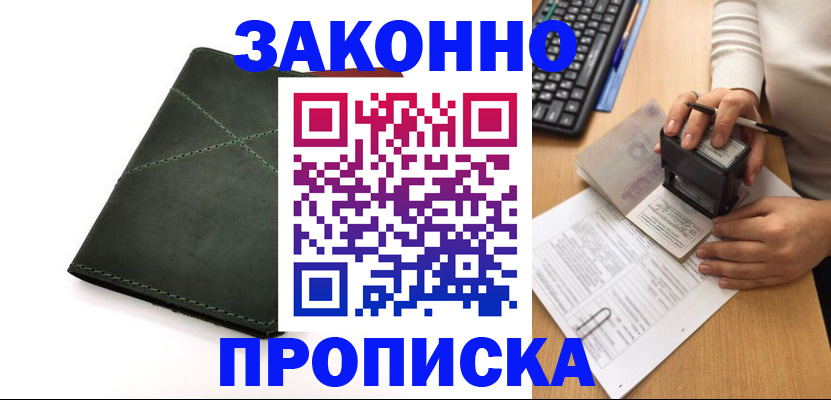 временная регистрация госуслуги в Чкаловске